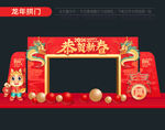 2024龙年门头