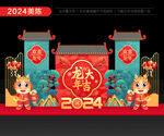 龙年春节美陈