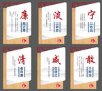 廉洁文化 清廉
