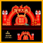 2024龙年春节美陈雕塑小品