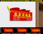 党建科室牌
