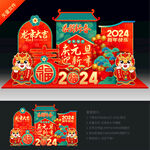 2024元旦美陈