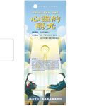 心灵的阳光