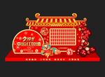 红包墙 