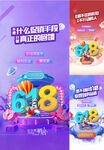 618 活动