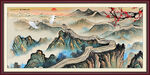长城