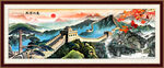 长城国画长城