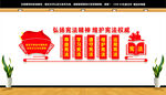 宪法精神文化墙