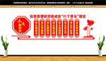 应急管理八个带头