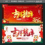 吉祥龙年2024