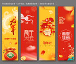 新年