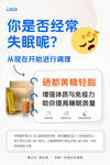 益生菌海报