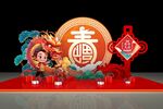 2024龙年新春美陈模版