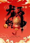 龙年新年主画面