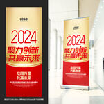 2024年会展架