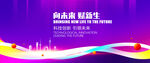 2024年会