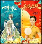 元旦