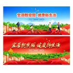 爱国卫生月