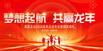 2024年会