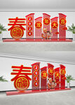新年美陈