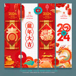 新年吊旗