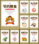 食堂文化标语挂画