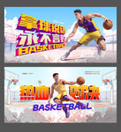 篮球