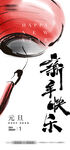 元旦