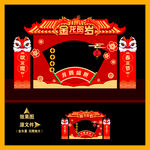 龙年春节拍照框