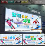 滑雪
