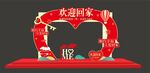 交房美陈