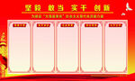 党务财务公开栏