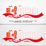 党员风采