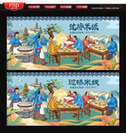 过桥米线