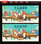 卤肉面