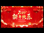 新年快乐