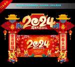 2024门头
