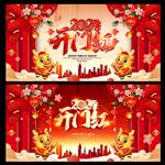 2024开门红