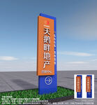地产精神堡垒标识