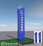 企业精神堡垒户外导视牌