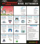 严重精神障碍患者健康