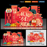 新年美陈
