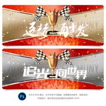 年会背景