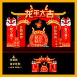 龙年龙门架