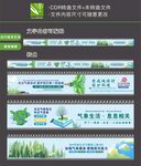 保护环境气象生活长墙绘