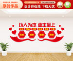 物业文化墙