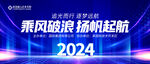 企业年会