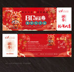 现金券