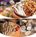  超市菌菇吊旗