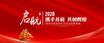 启航背景